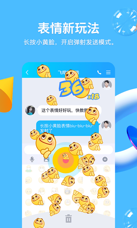最新版qq