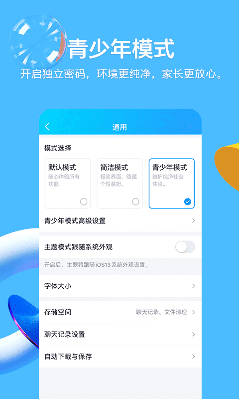 最新版qq
