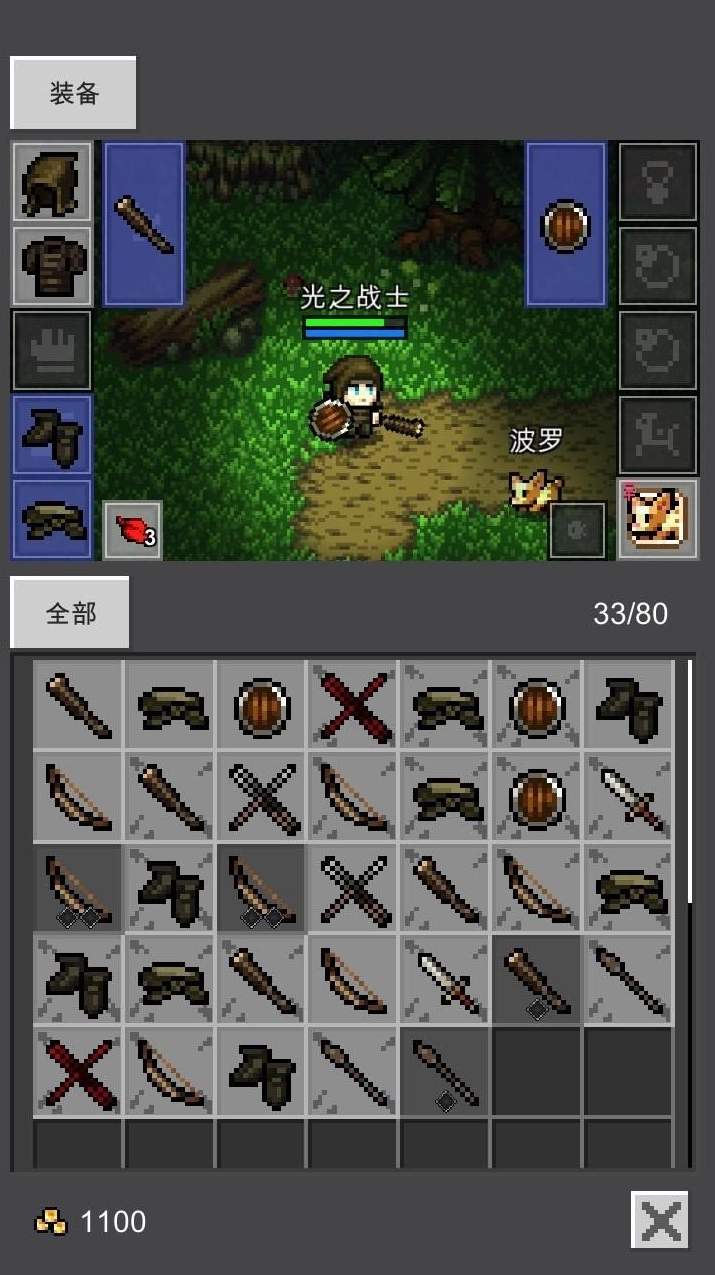 光之守护者生存