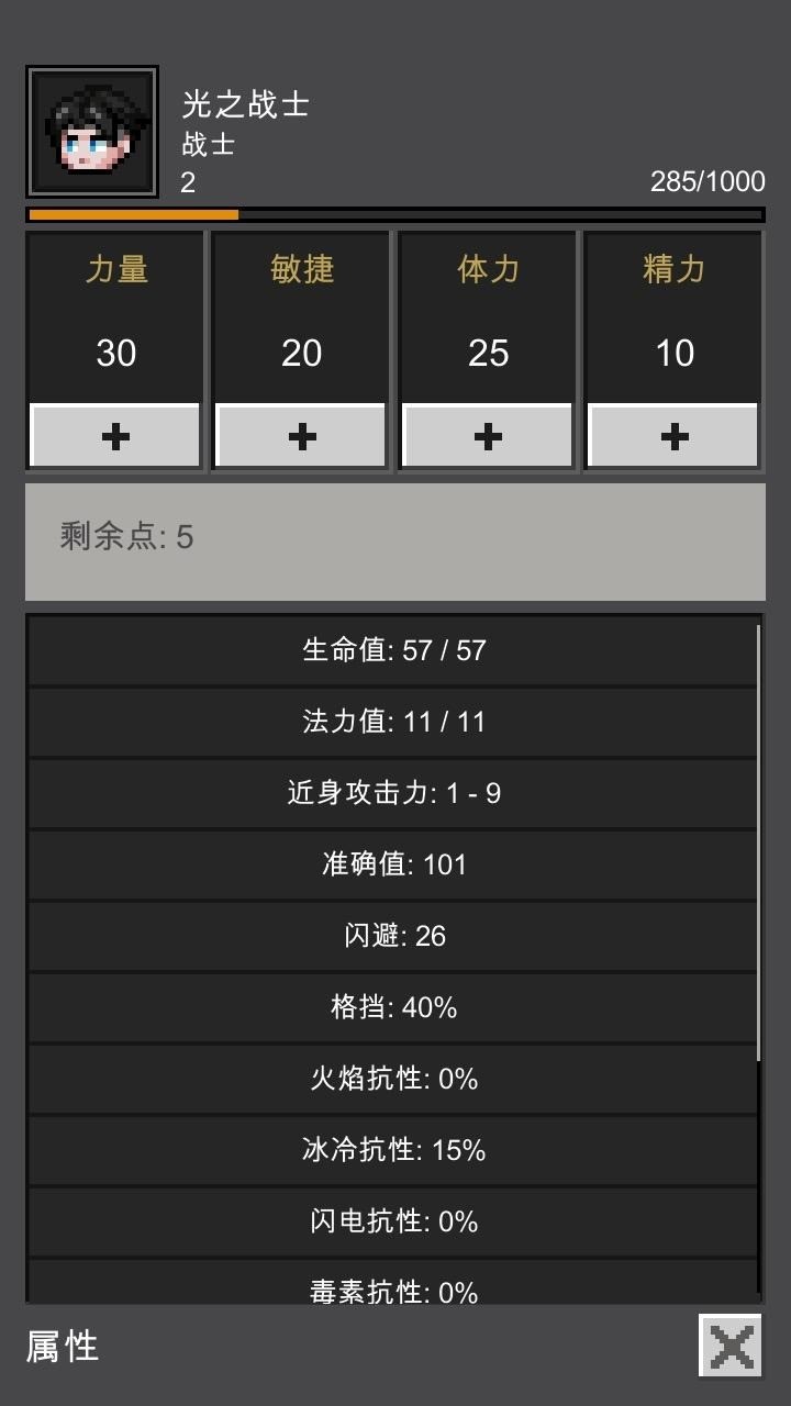 光之守护者生存