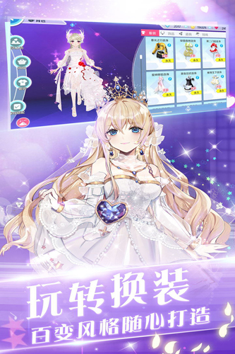 心舞九游版手游截图2