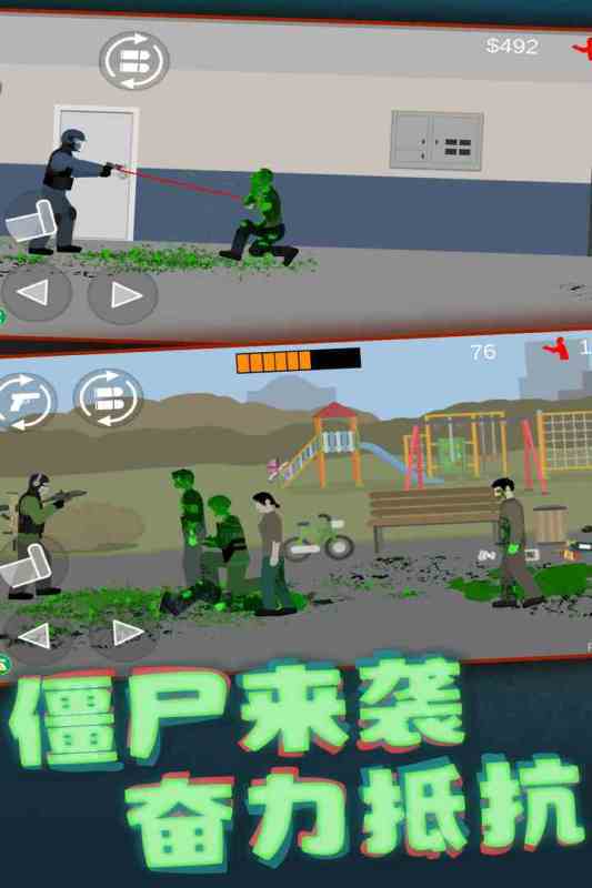 平面僵尸防御中文版1.5.0截图2