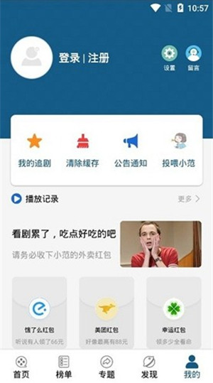 美剧窝截图1