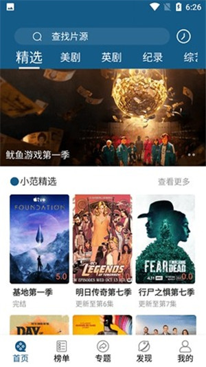 美剧窝截图2