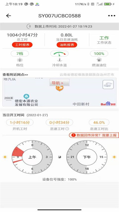 易维讯app官方版