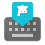 声速输入法app最新版