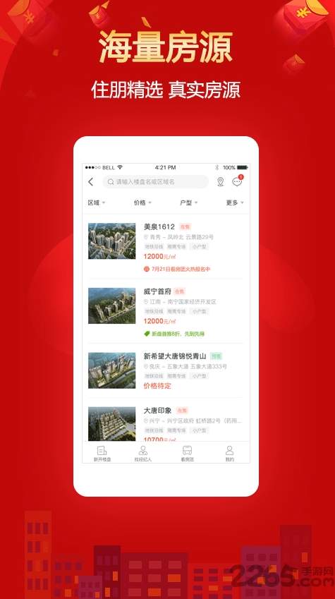 住朋网截图1