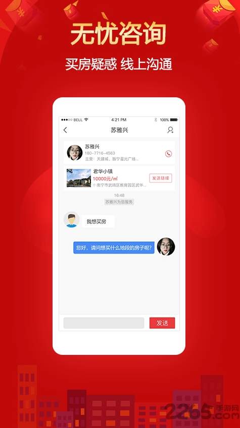 住朋网截图2