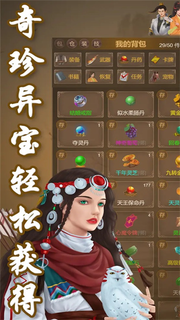刀剑江山官方版截图2