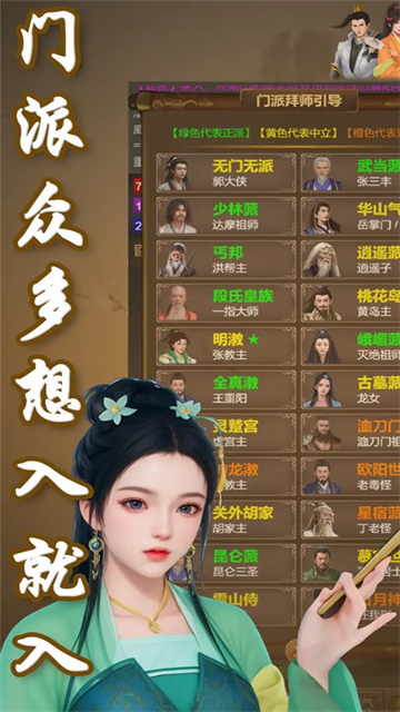刀剑江山官方版截图1