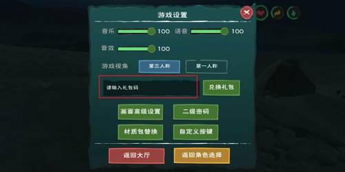 创造与魔法4.27兑换码最新