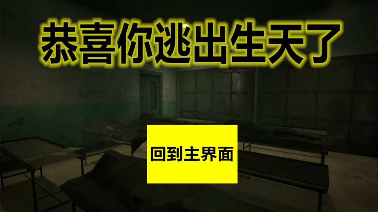 八角笼中游戏最新版