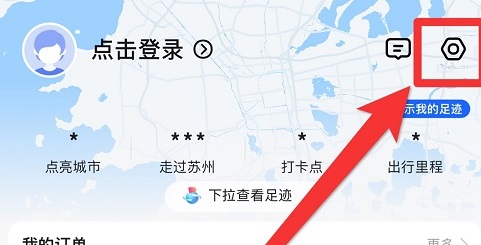 《高德地图》语音包设置方法