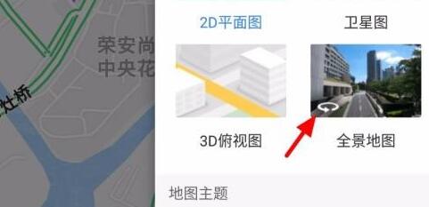 《百度地图》实时街景查看方法