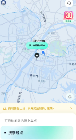 《萝卜快跑》软件使用教程汇总