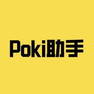 poki小游戏免费秒玩