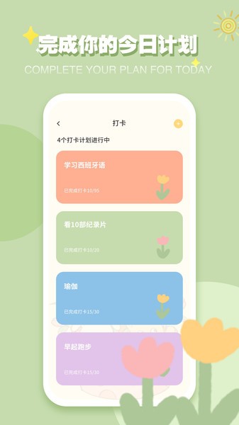 icity我的日记官方正版截图1