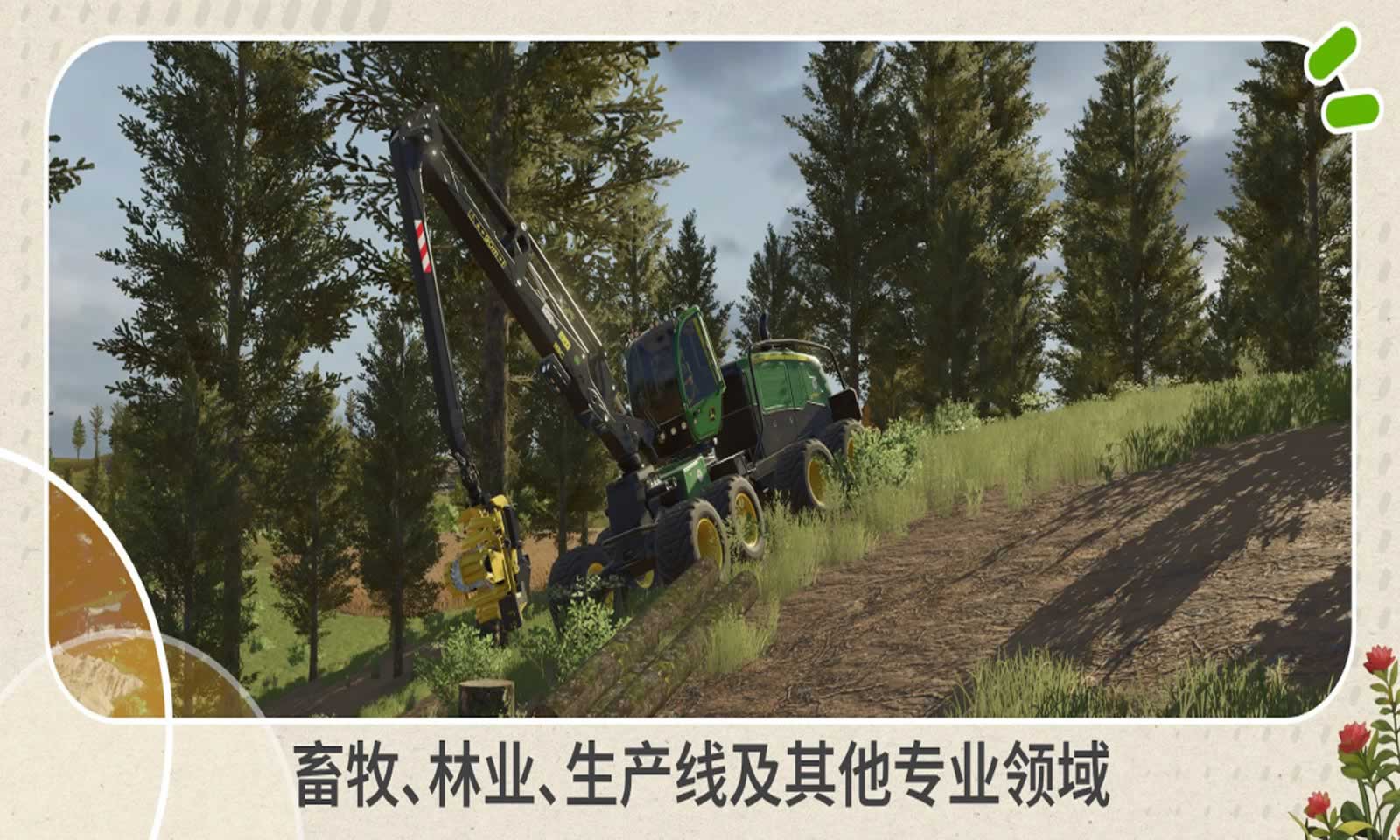 模拟农场20全车解锁版