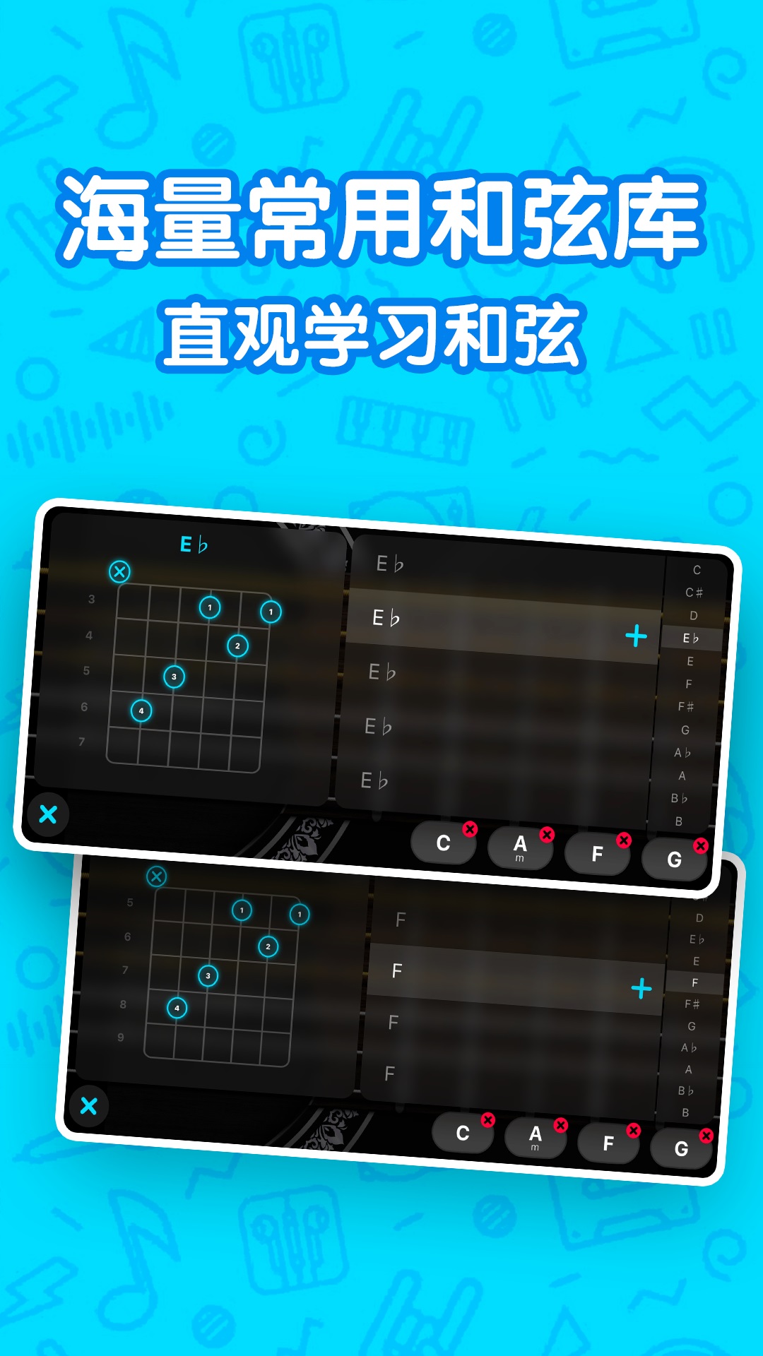 吉他自学截图1