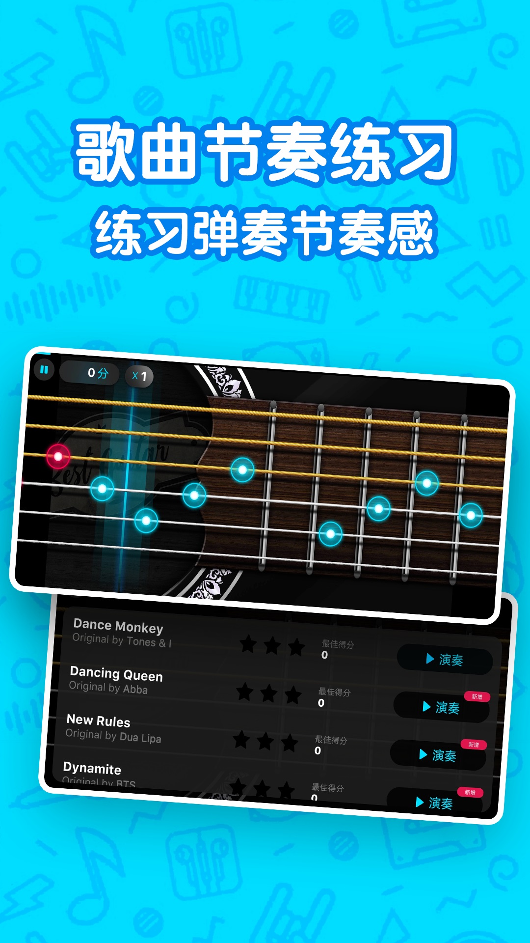 吉他自学截图2