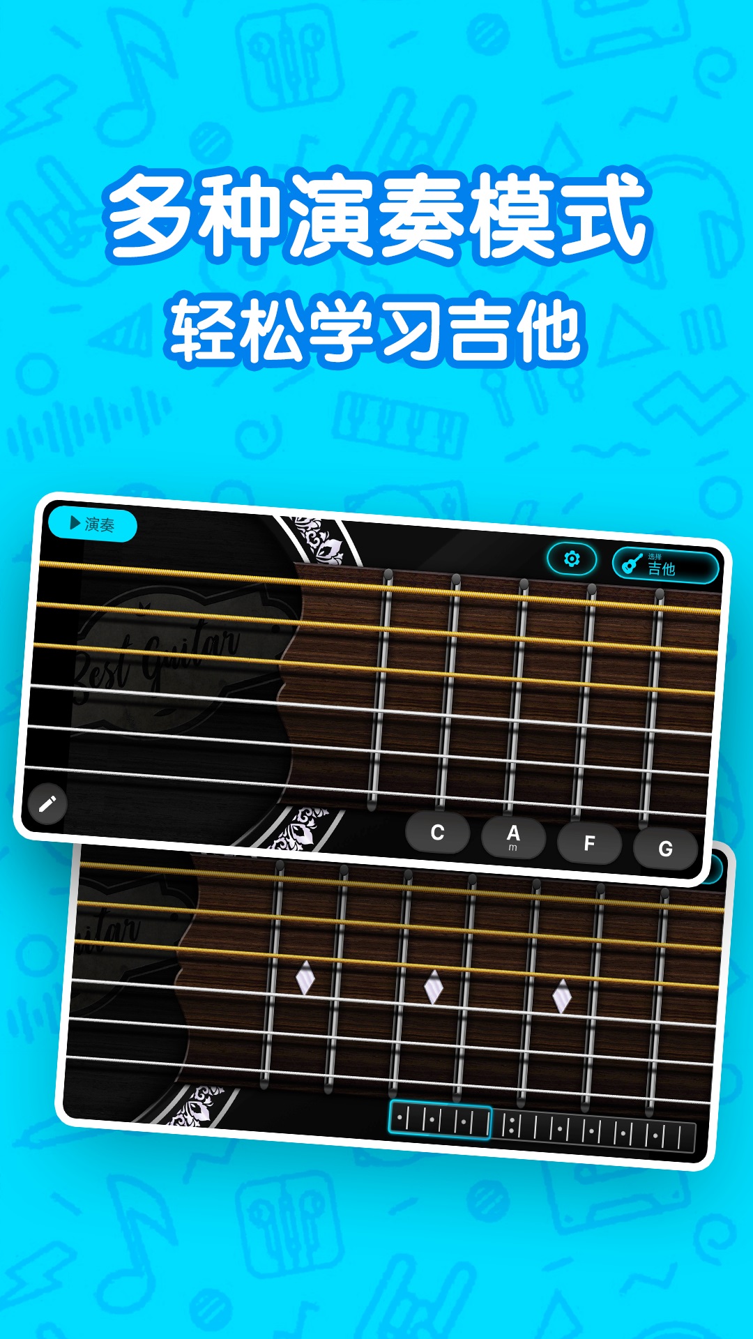 吉他自学截图3