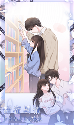 恋恋花名册免费版截图3