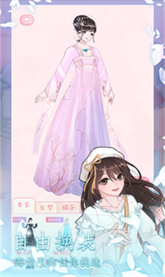 恋恋花名册免费版截图1