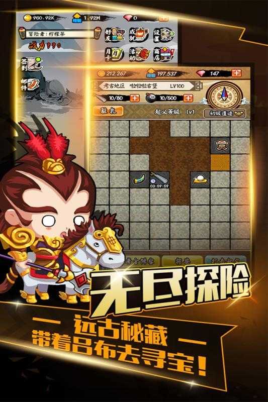 百将江湖bt版v1.36