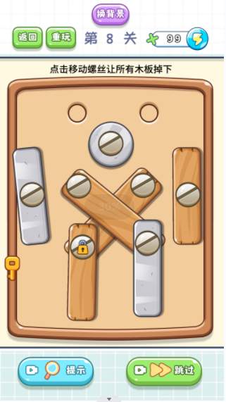 全民解压工具游戏截图2