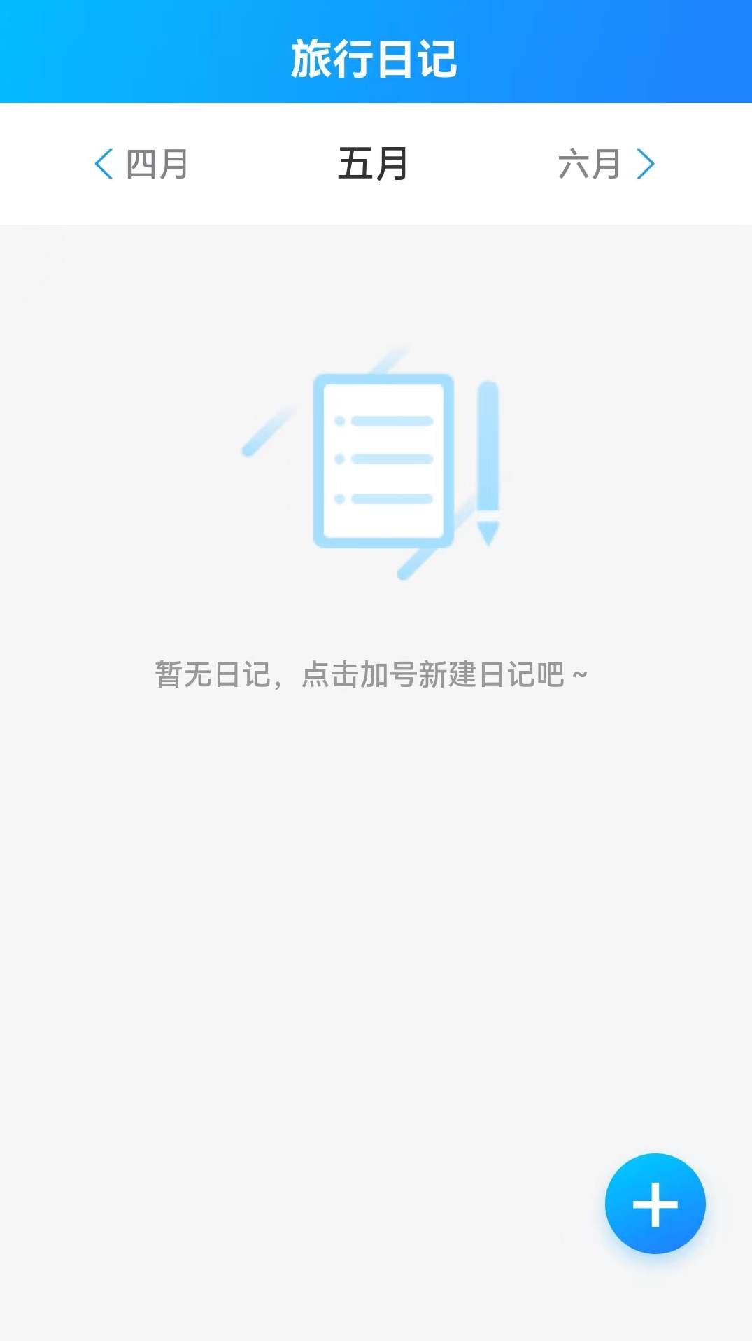 海浪流量app截图2