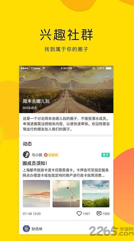 开车去浪安卓手机版