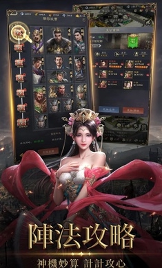 三国志KINGDOM手游截图3