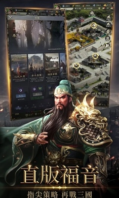 三国志KINGDOM手游截图2