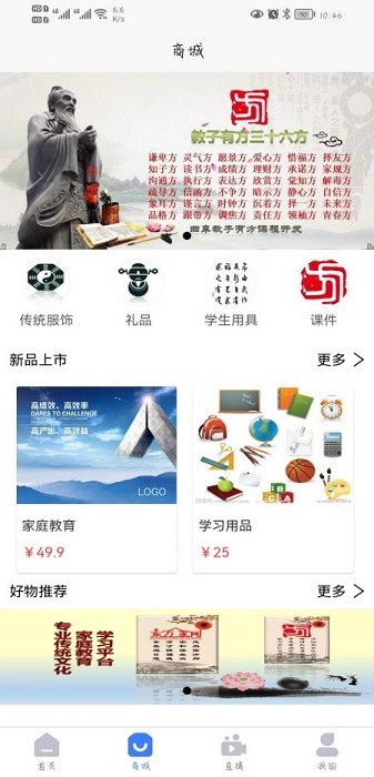 教子有方育儿软件