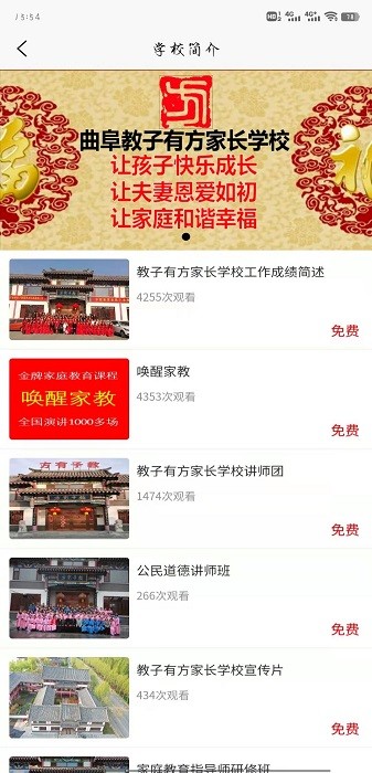 教子有方育儿软件