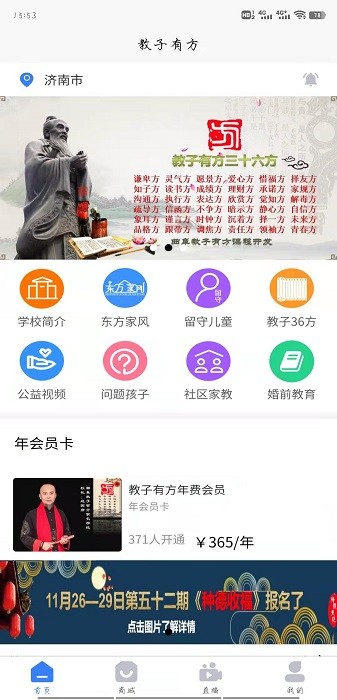 教子有方育儿软件