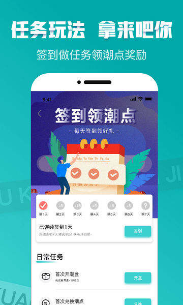 潮能空间