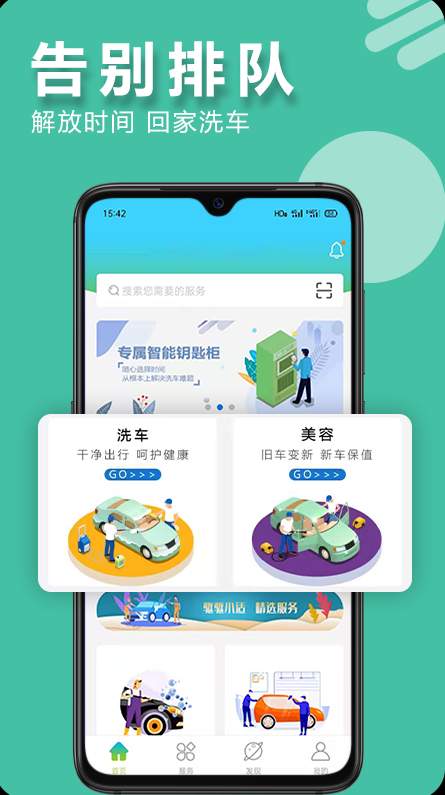 驱驱小适截图3