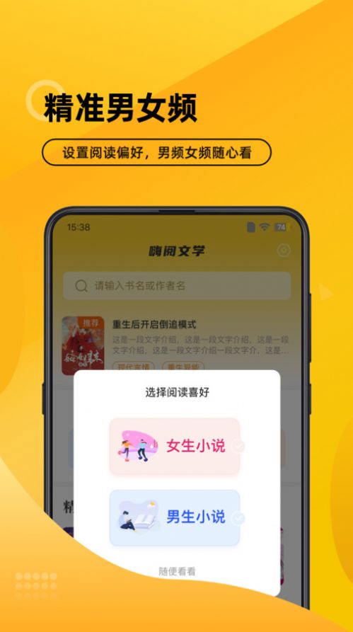 嗨阅文学2.21