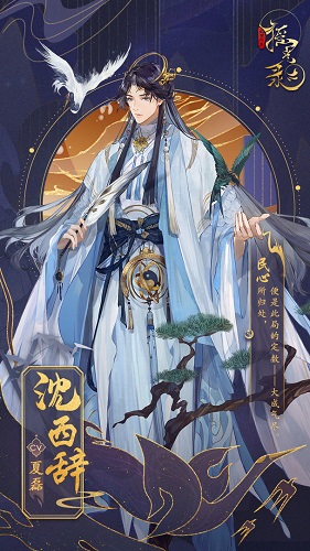 摇光录：乱世公主截图2
