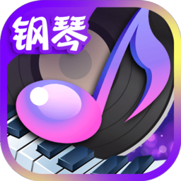 节奏钢琴大师手机版