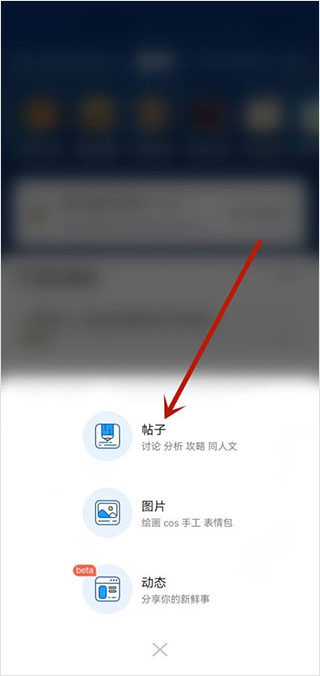 米游社发帖方法