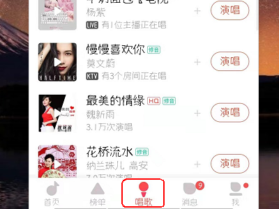 唱吧app图片15