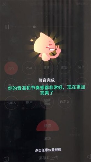 唱吧app图片27