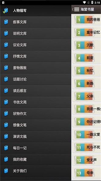 海棠书屋下载app正版免费-海棠书屋app官网下载免费安装安卓版v14.1