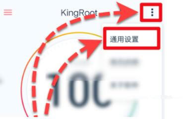 kingroot权限获取方法