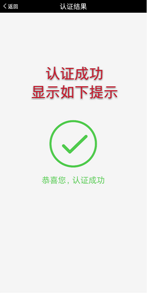 甘肃人社认证app认证教程