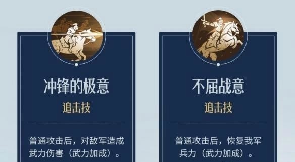 重返帝国龙胆神将值得培养不？