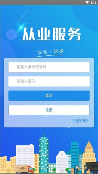 从业资格自助app添加资格证信息教程