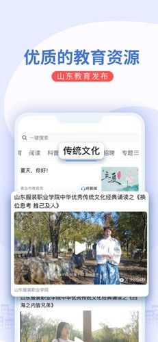 山东教育发布